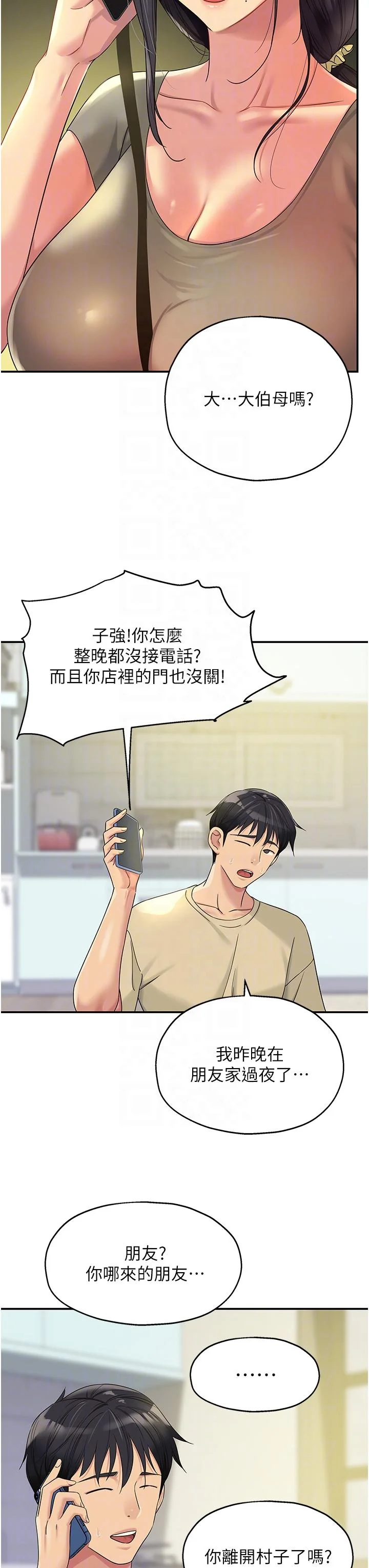 第54話