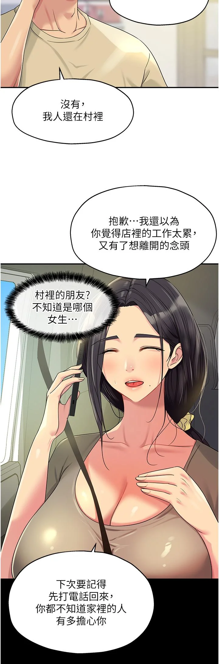 第54話
