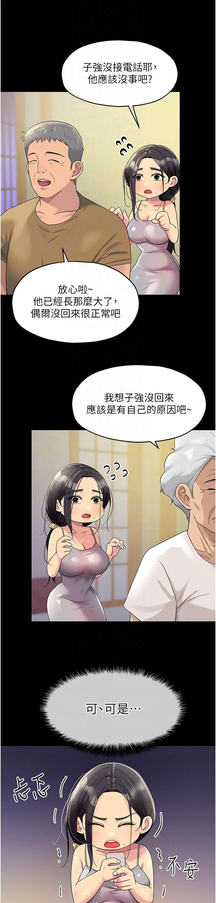第54話