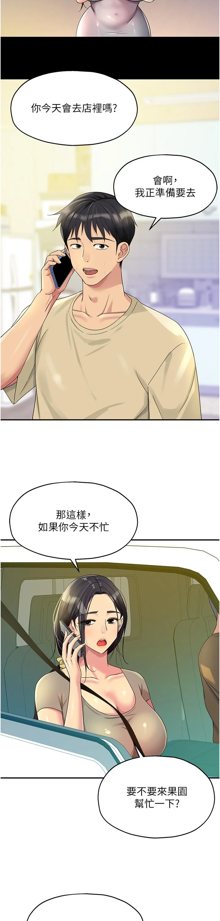 第54話