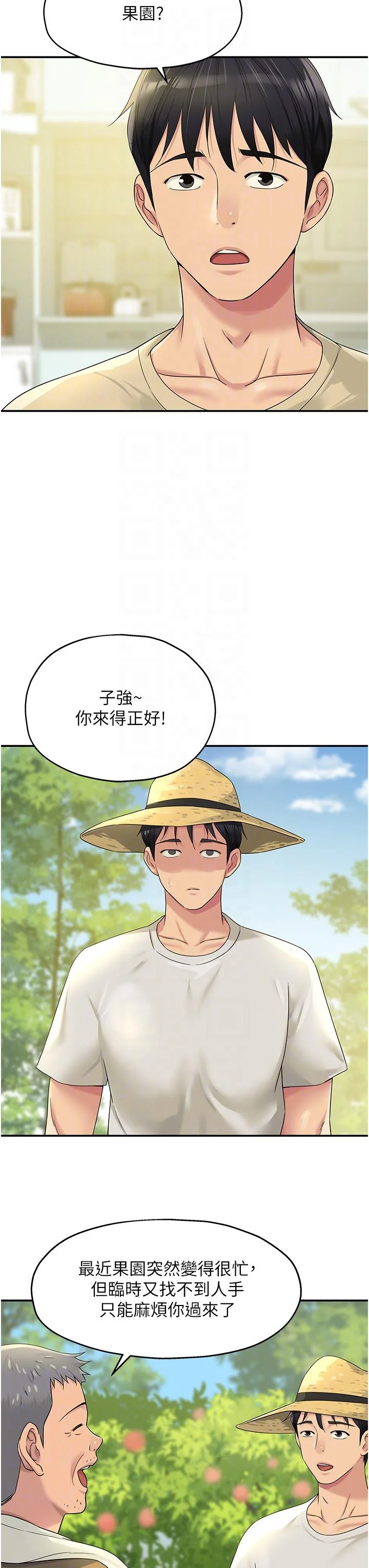 第54話