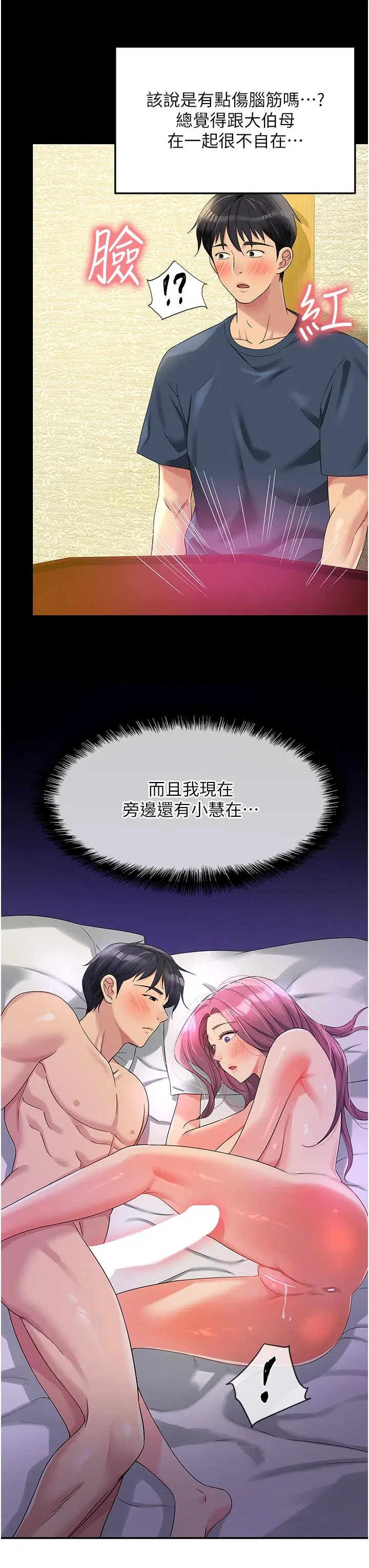 第54話
