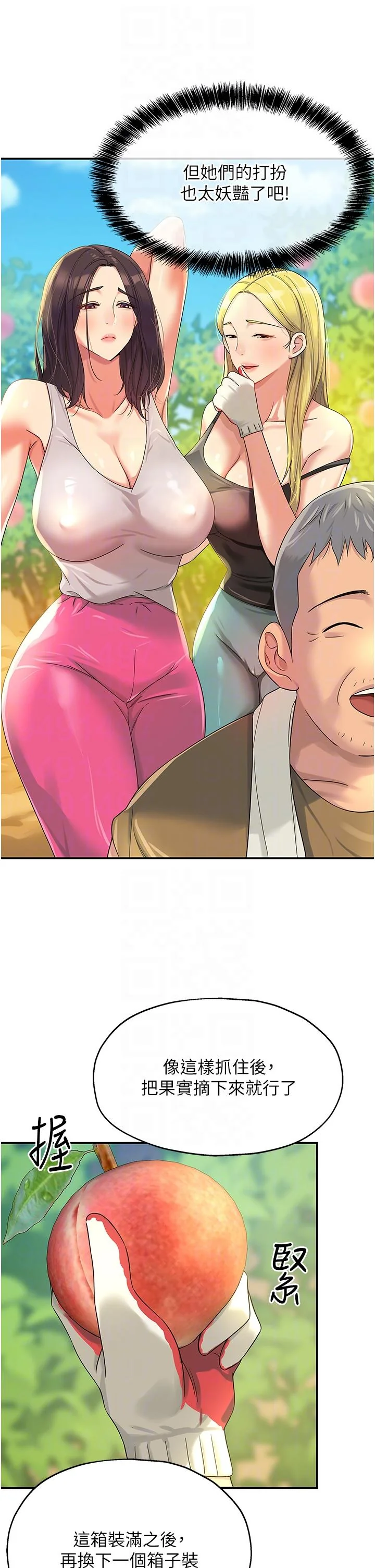 第54話