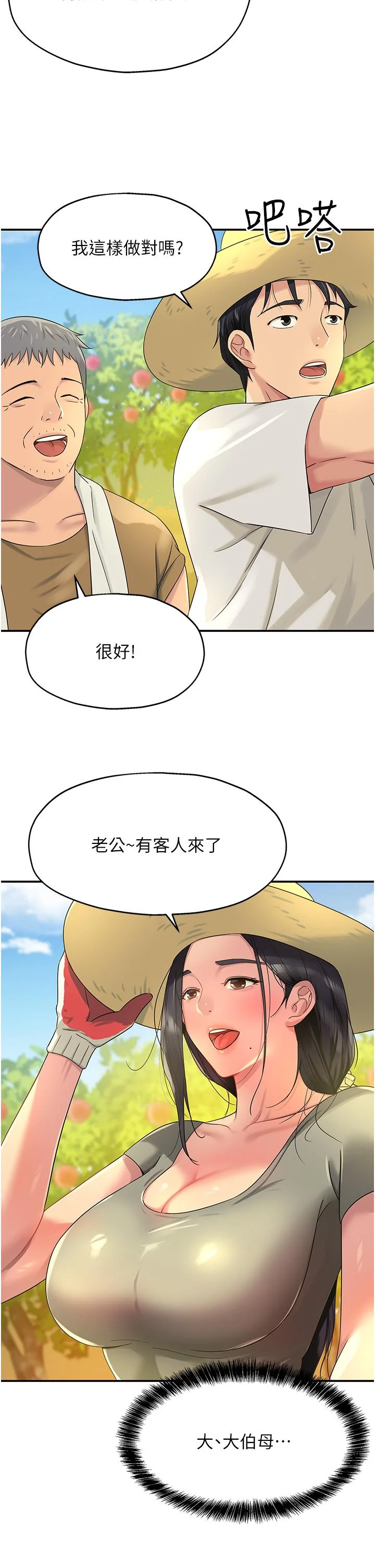 第54話