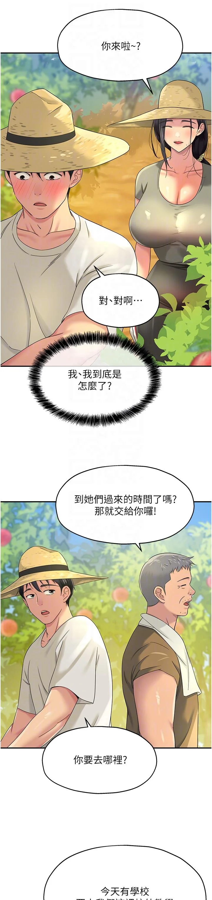 第54話