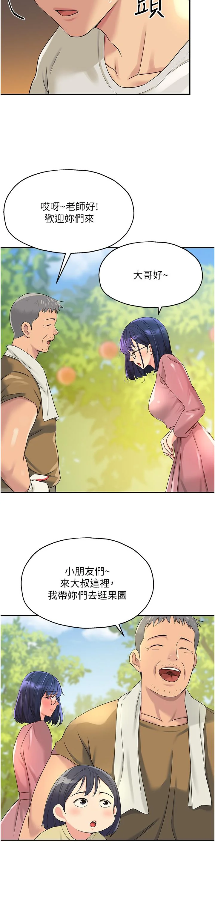 第54話