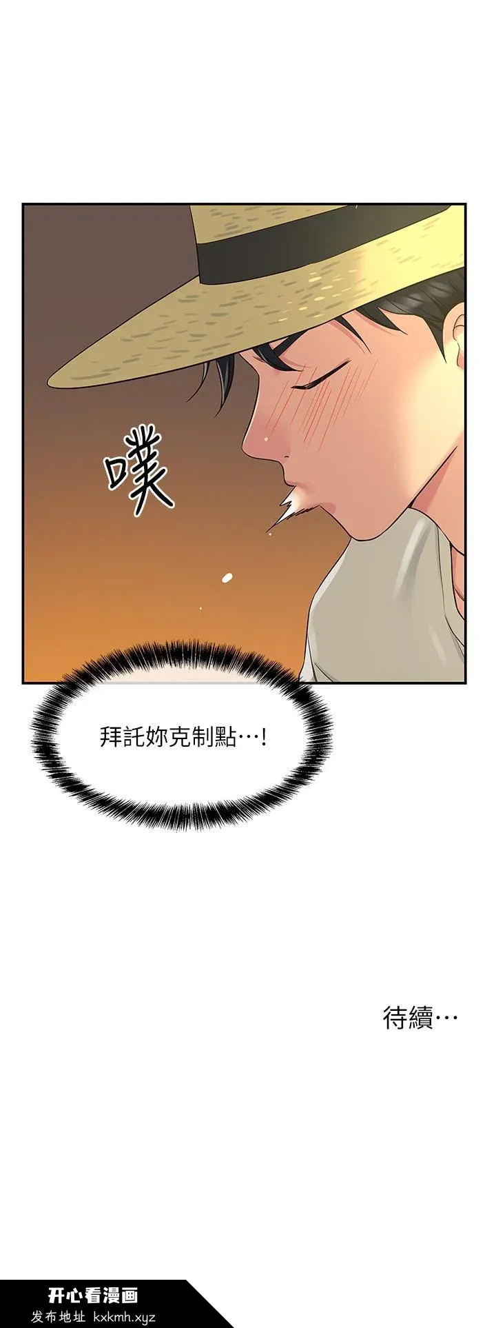 第54話