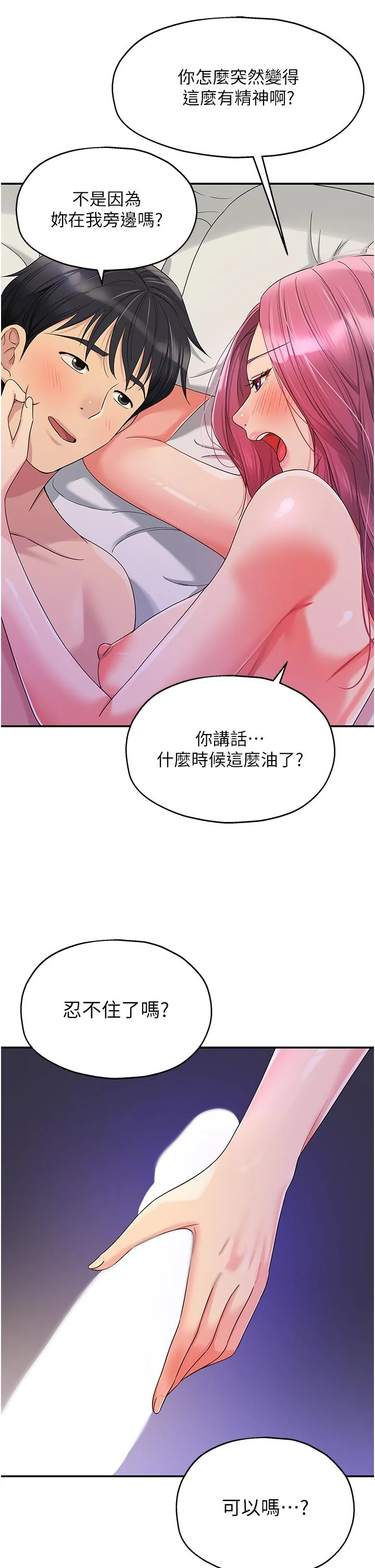 第54話
