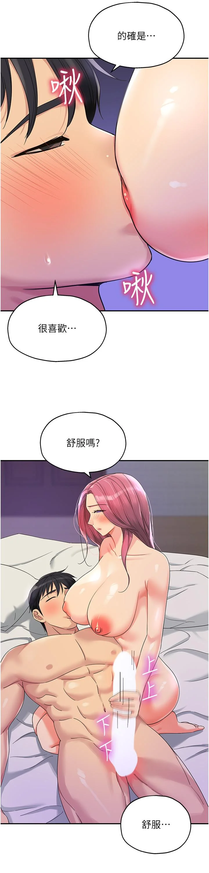 第54話