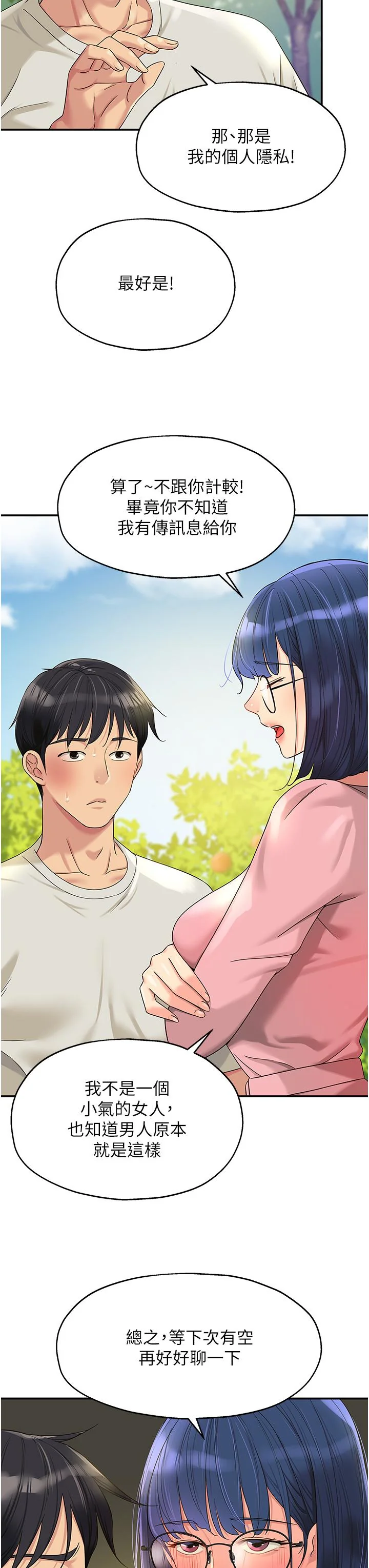 第55話