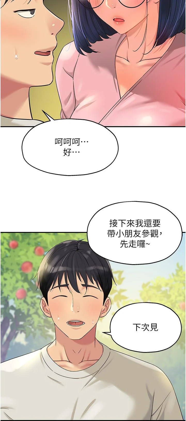 第55話