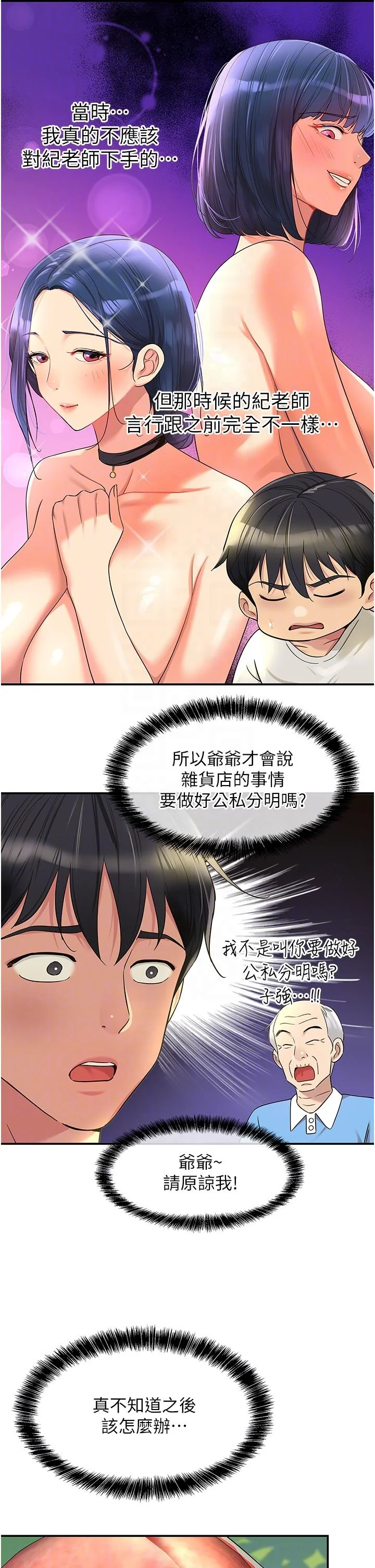 第55話