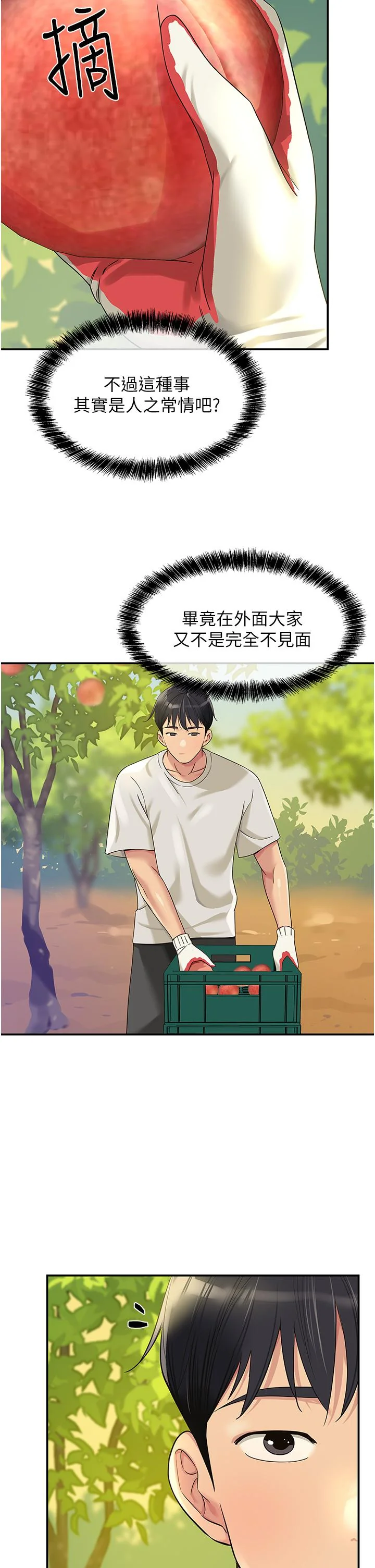 第55話