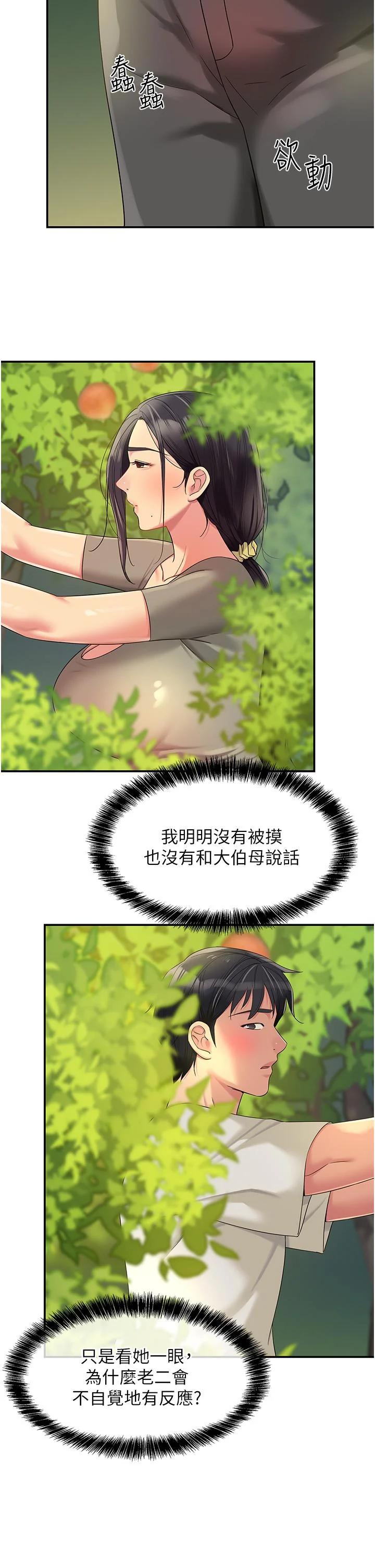 第55話