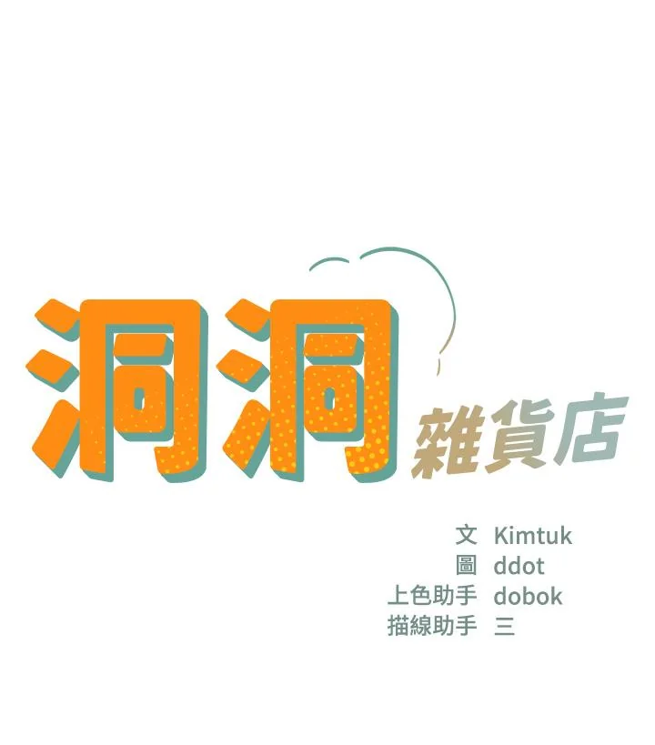 第55話