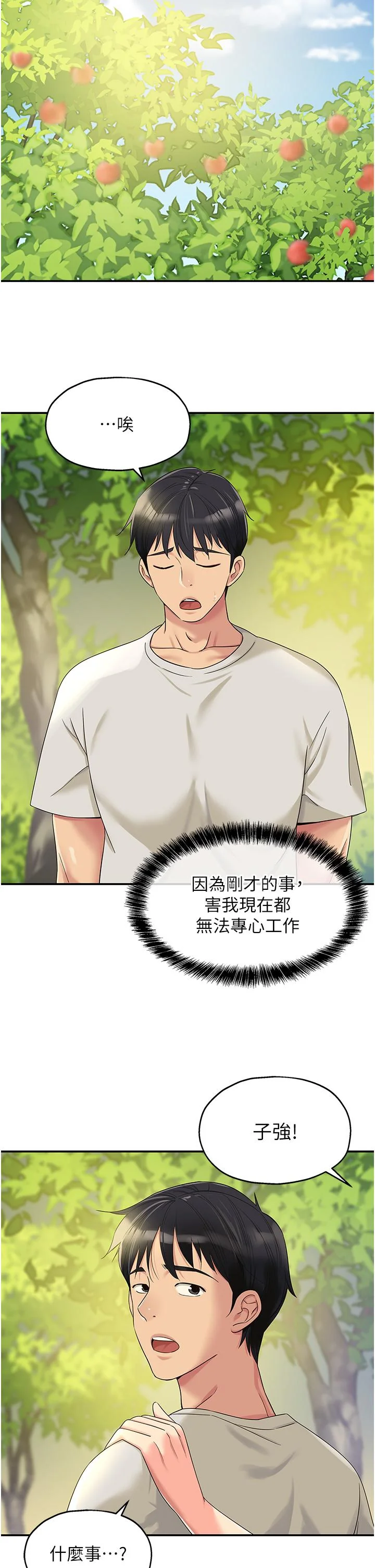 第55話