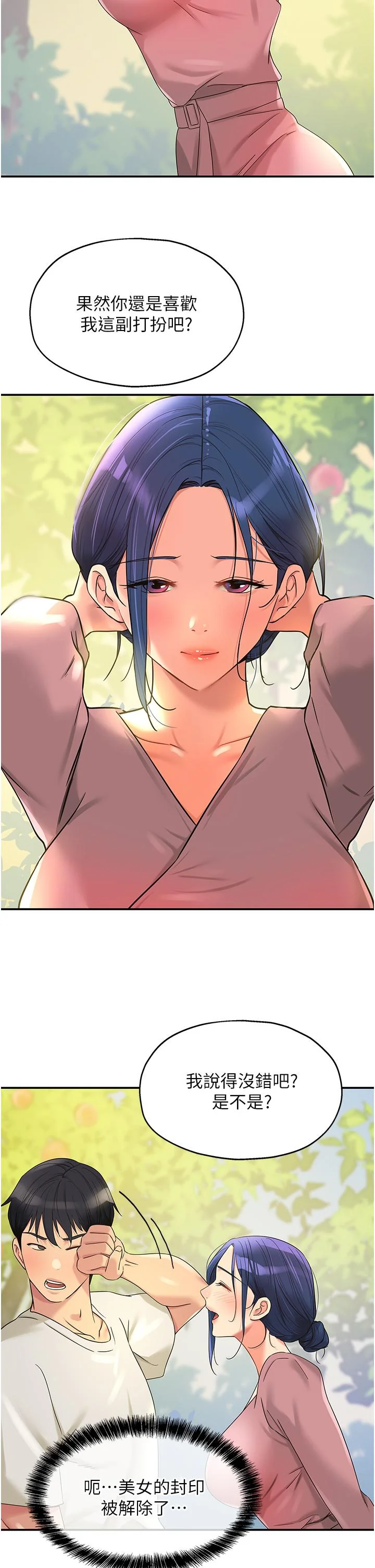 第55話