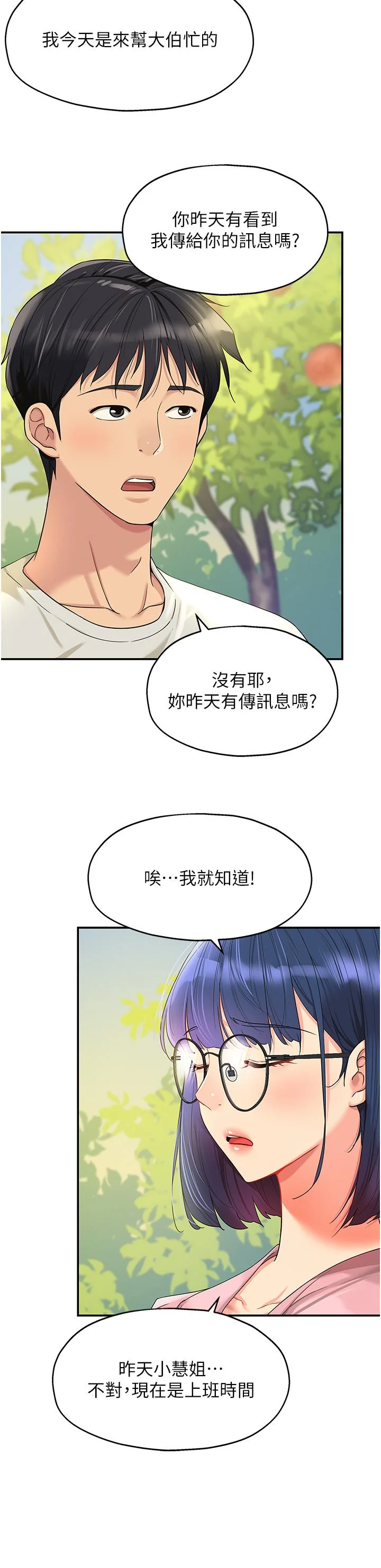 第55話
