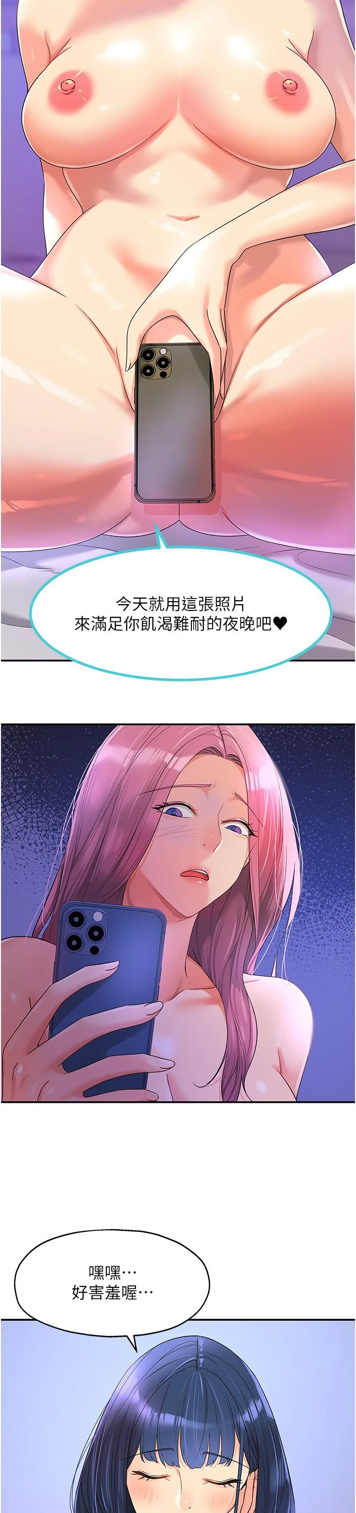 第55話