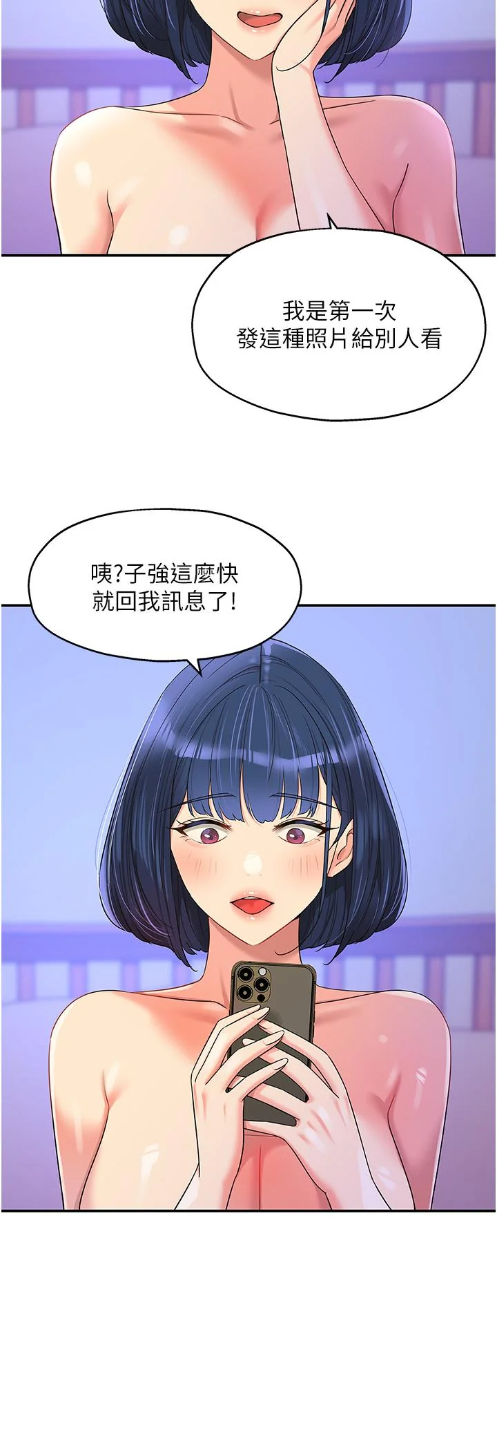 第55話