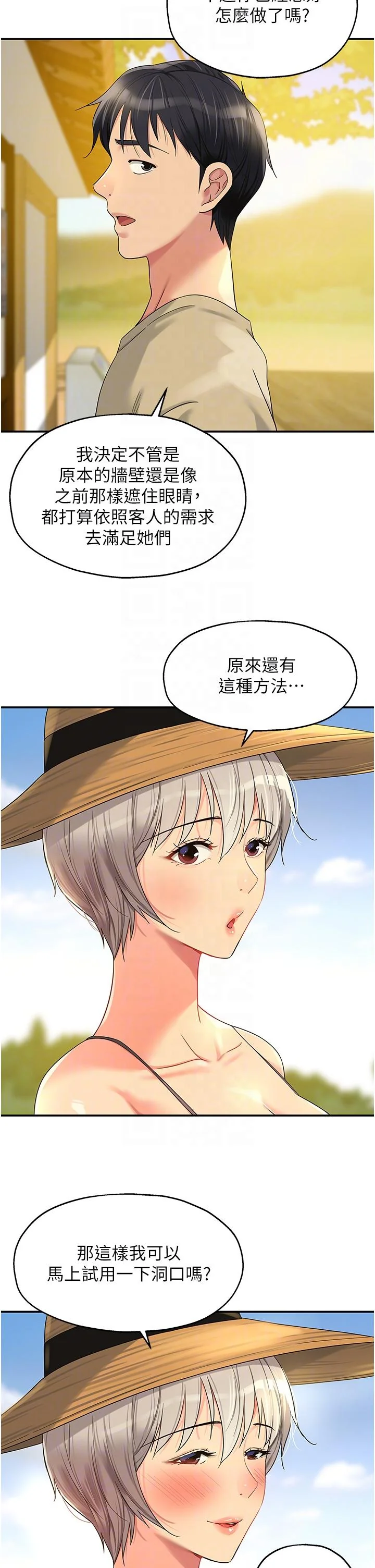 第56話