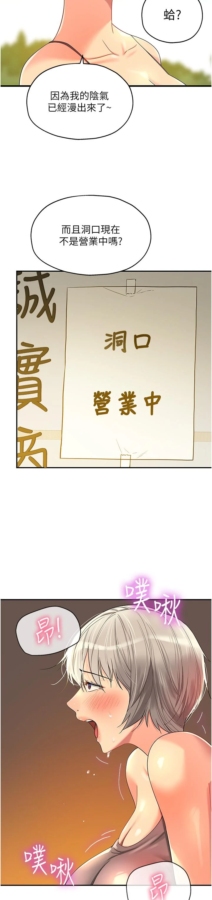 第56話