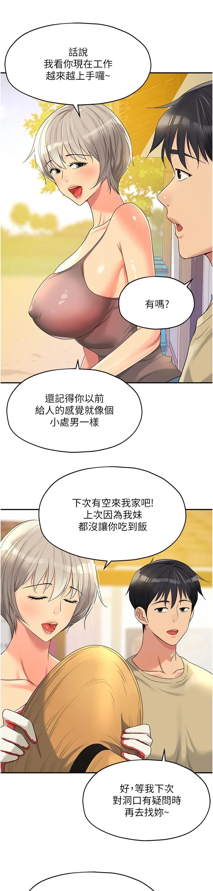 第56話