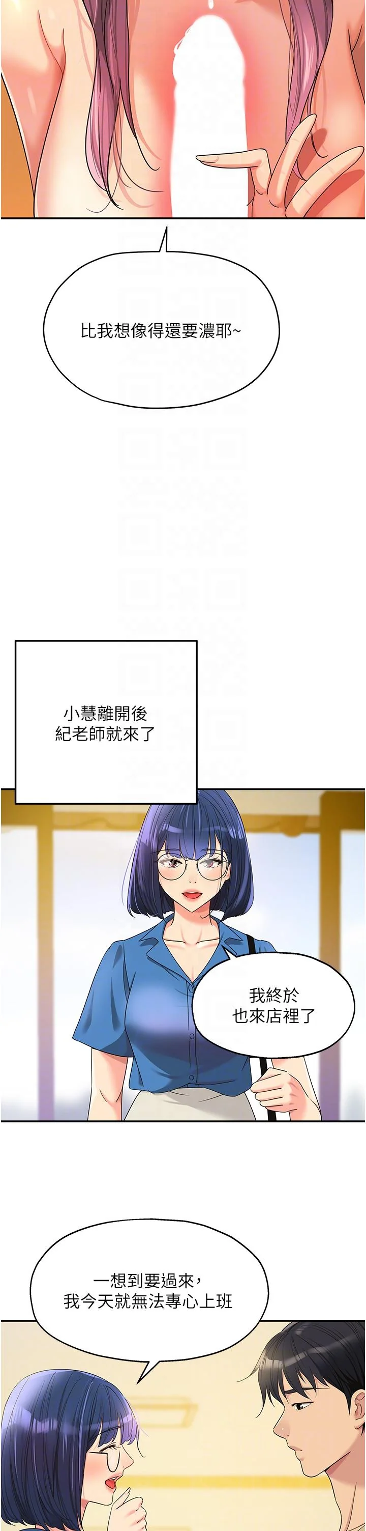 第56話