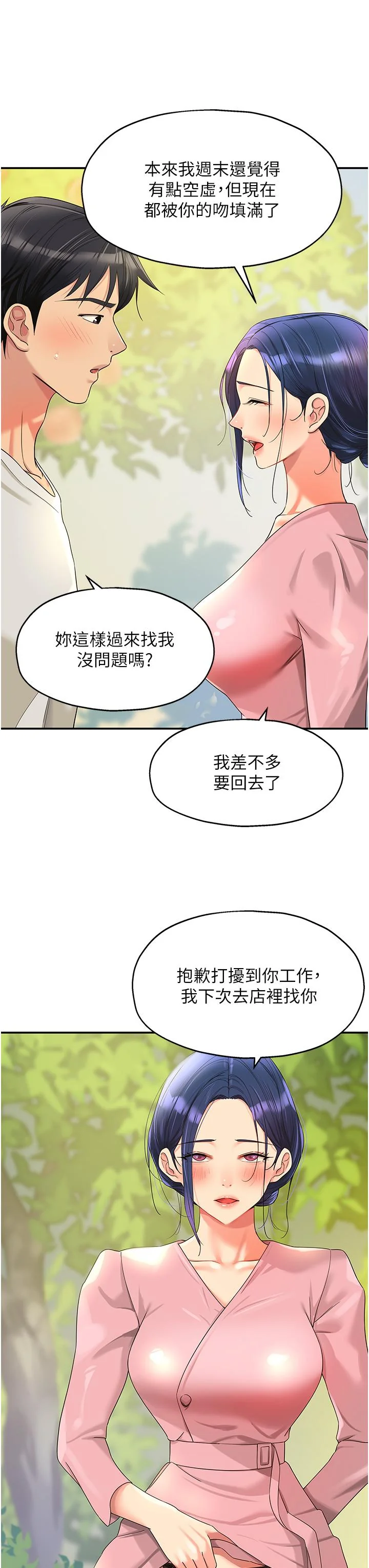 第56話