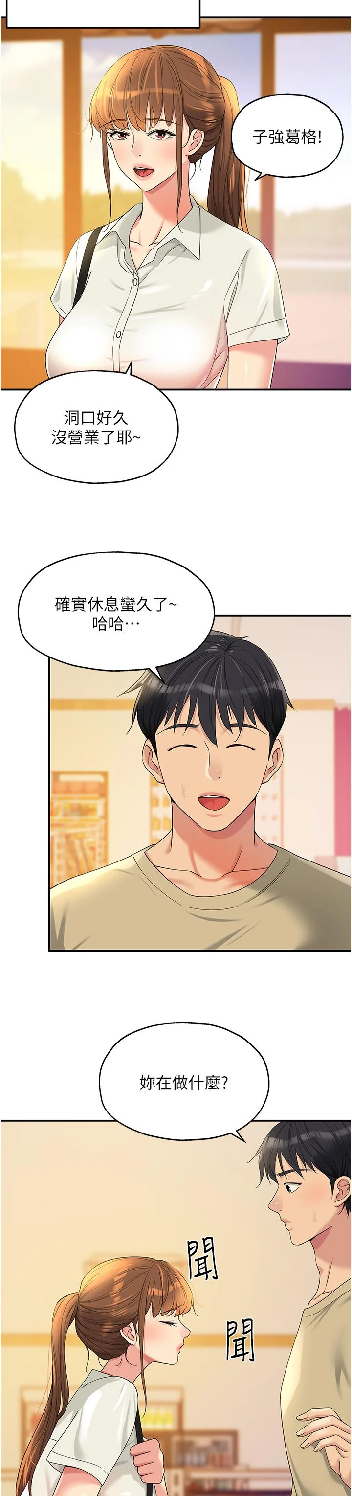 第56話