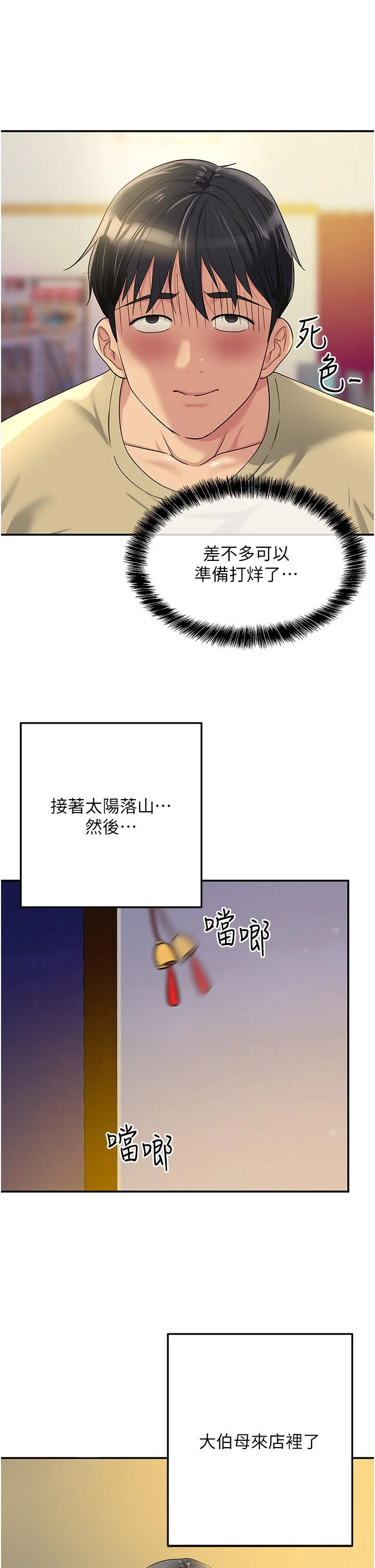 第56話