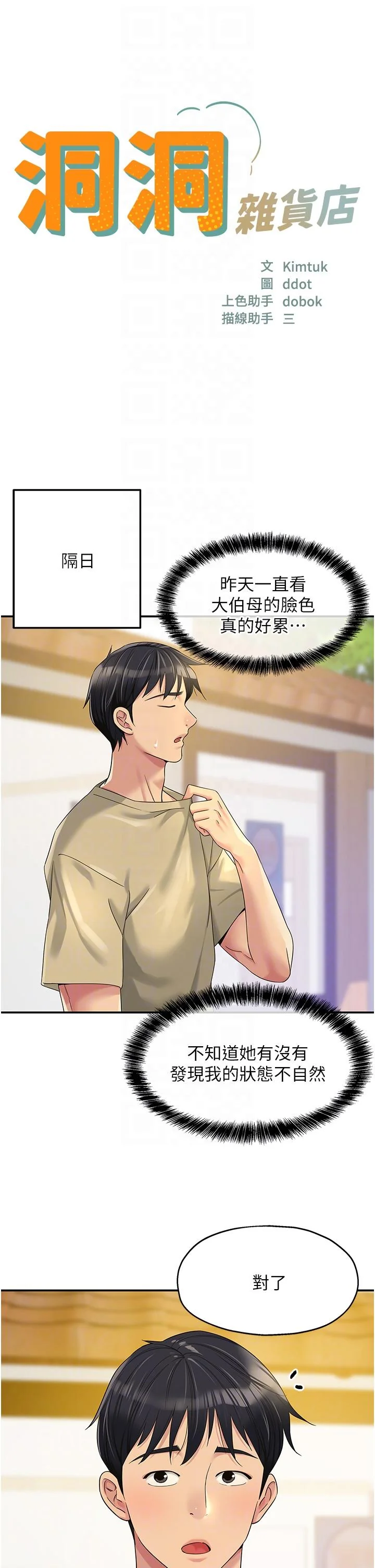 第56話