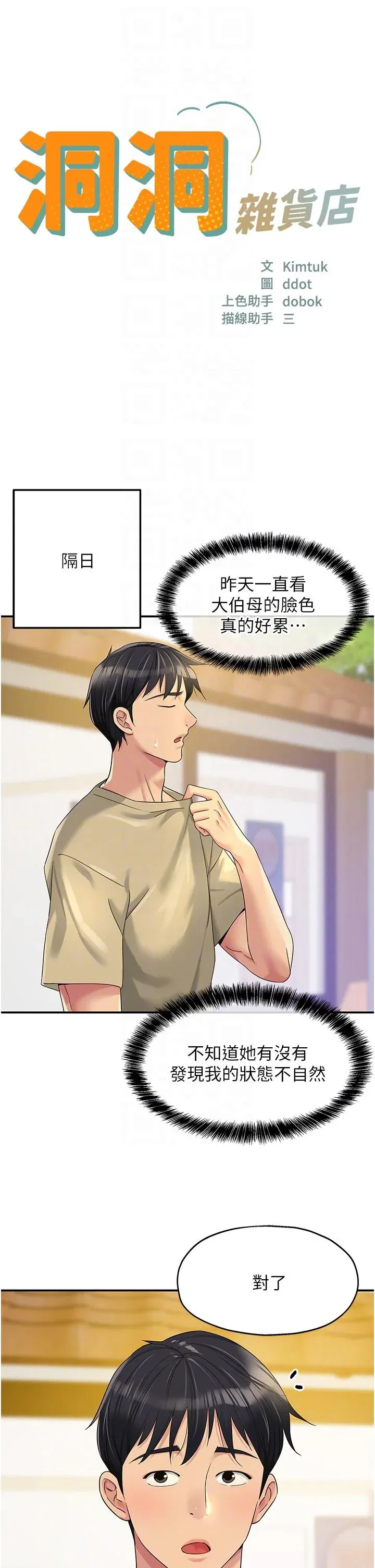 第56話