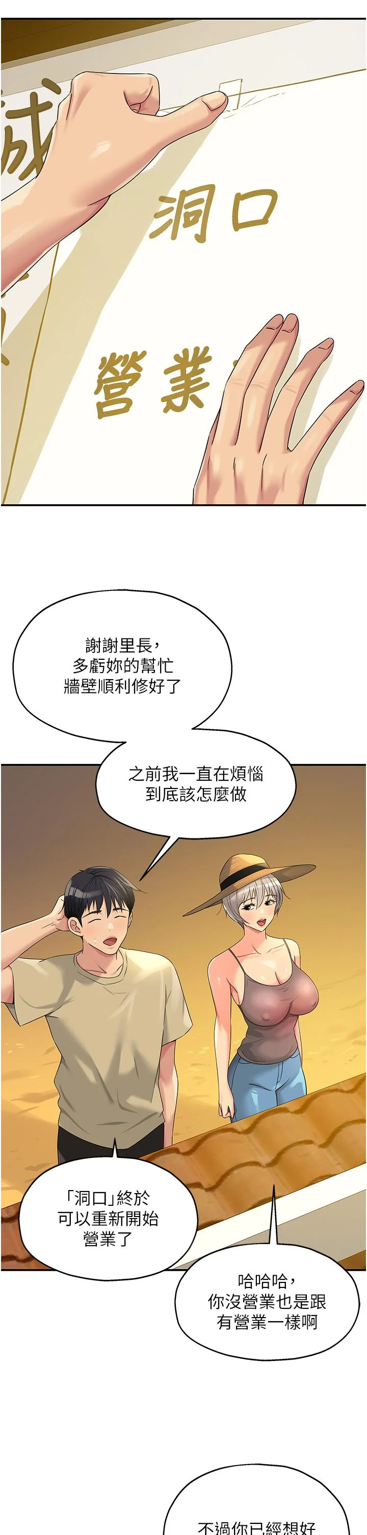 第56話