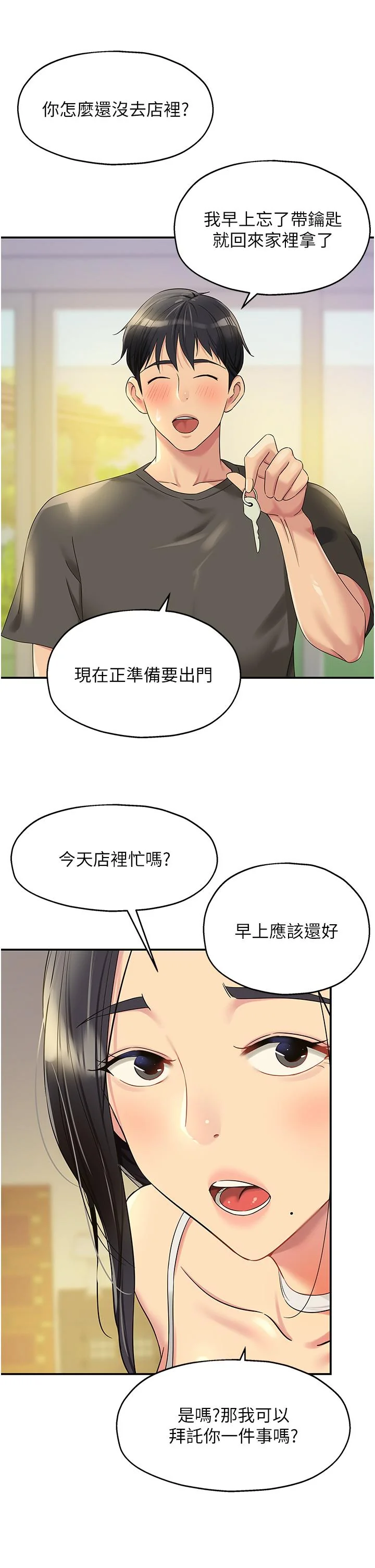 第57話