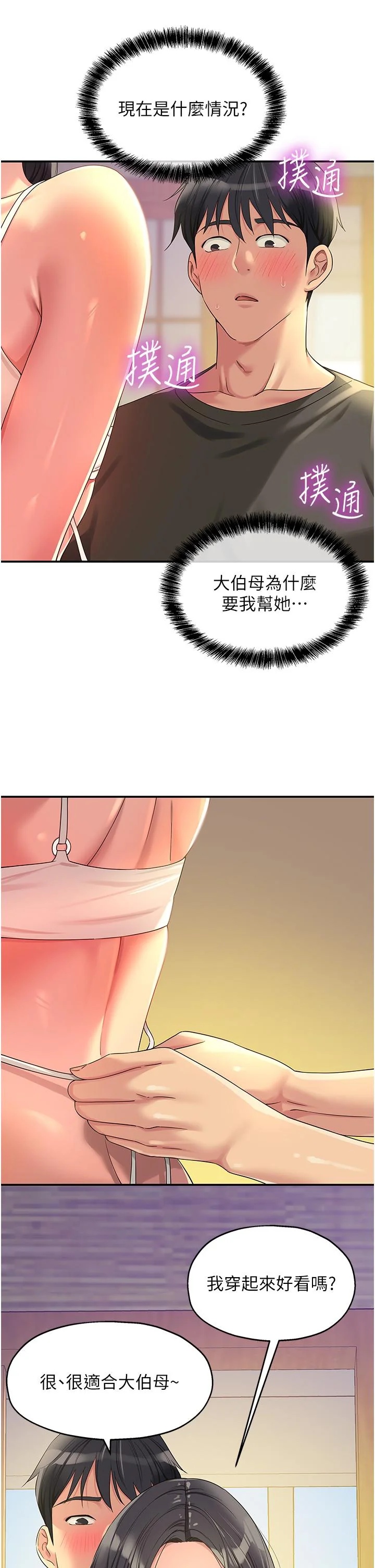 第57話