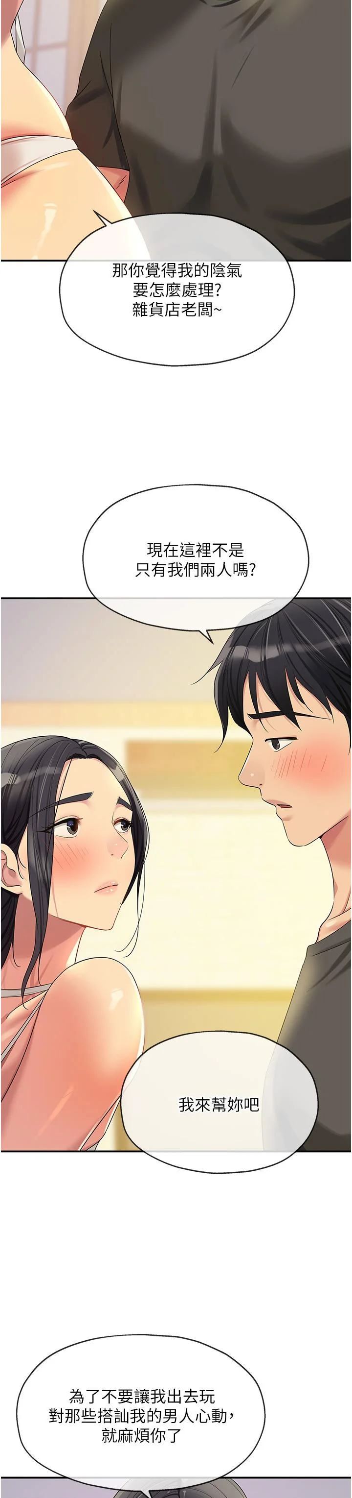 第57話