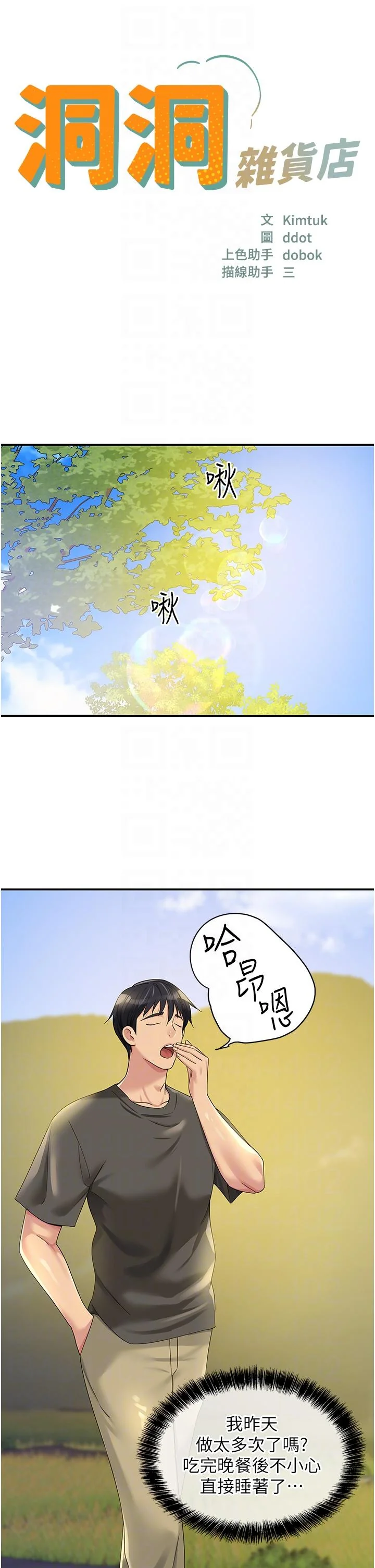 第57話