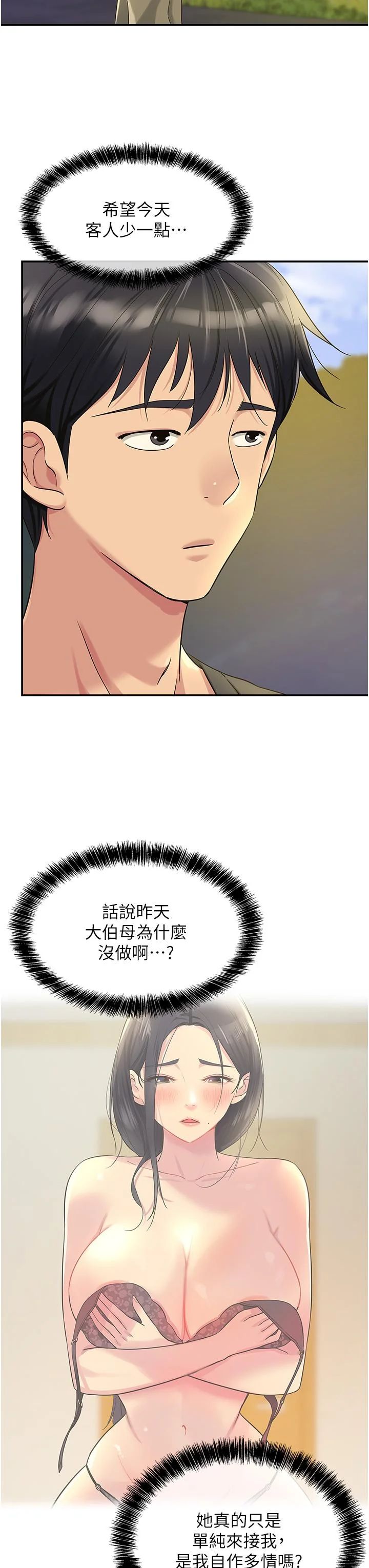 第57話
