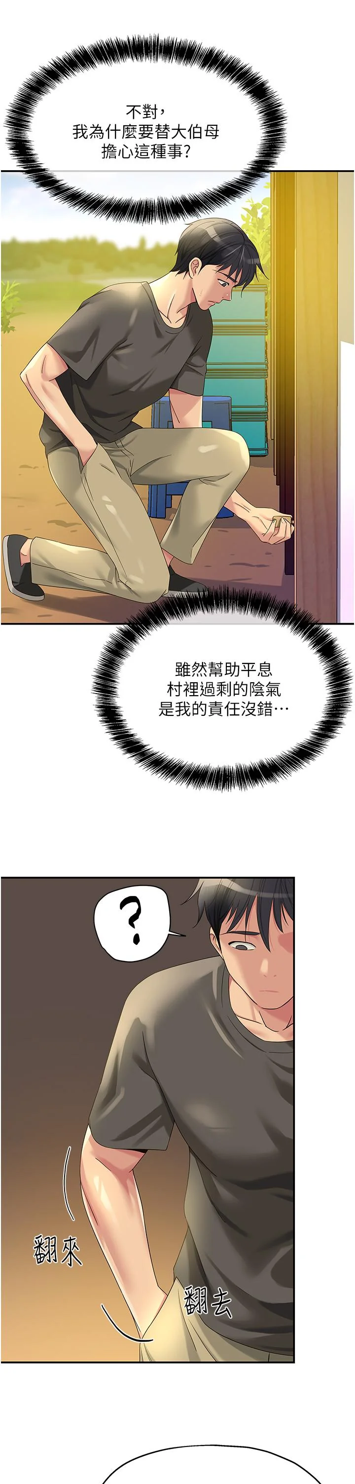 第57話
