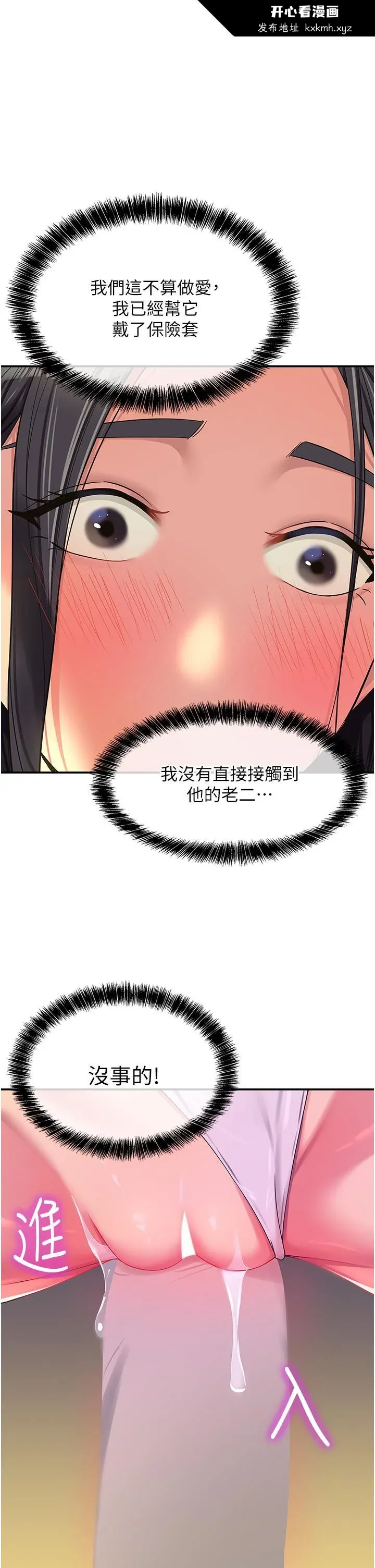 第58話