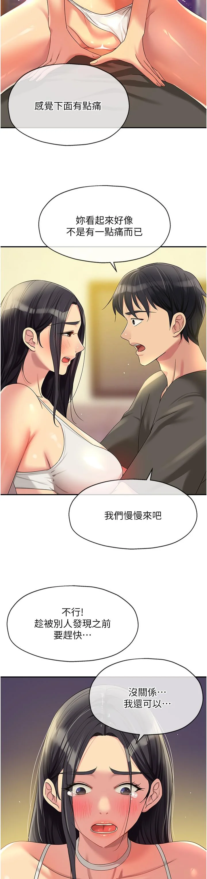 第58話
