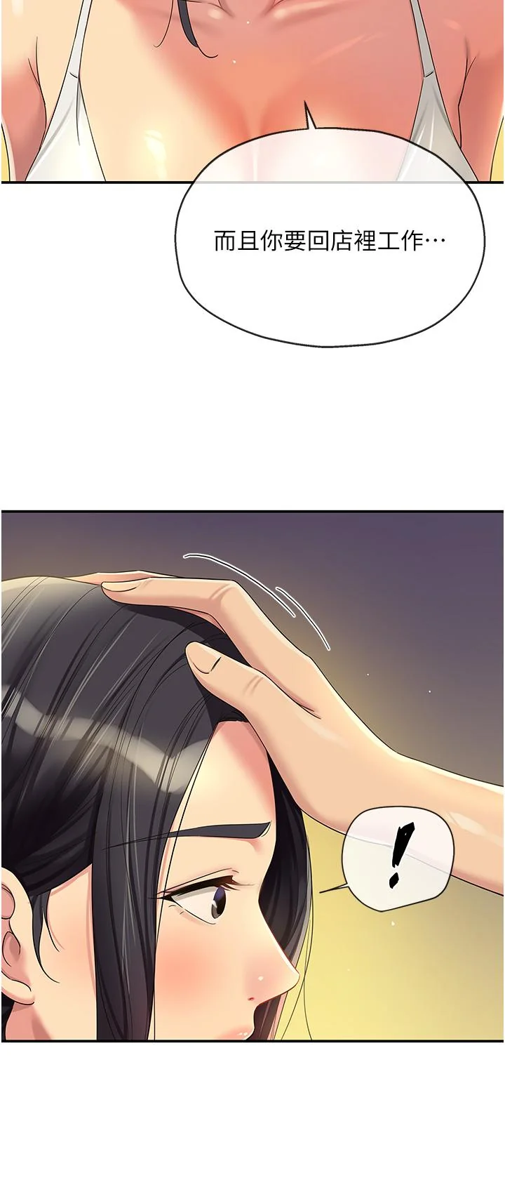 第58話