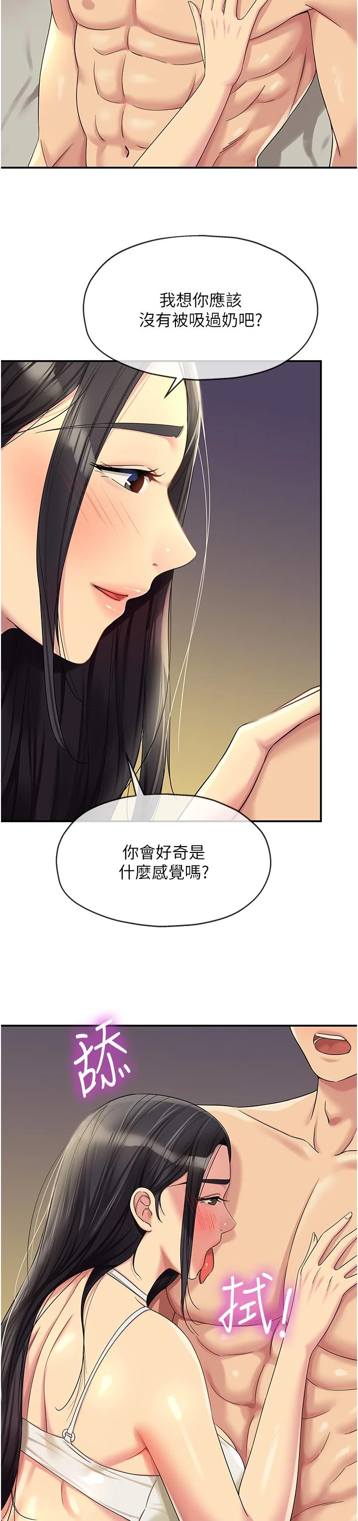 第58話