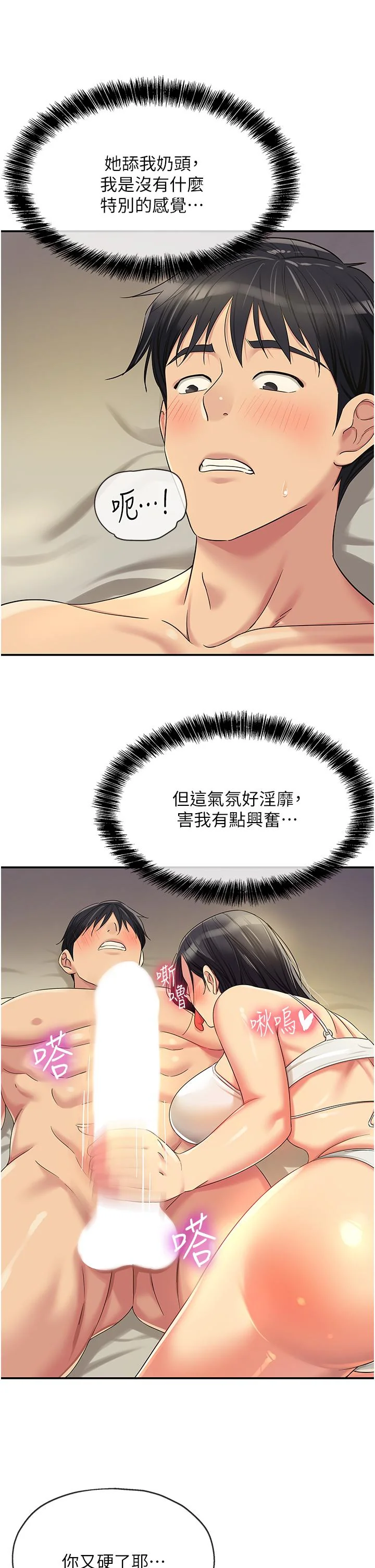 第58話