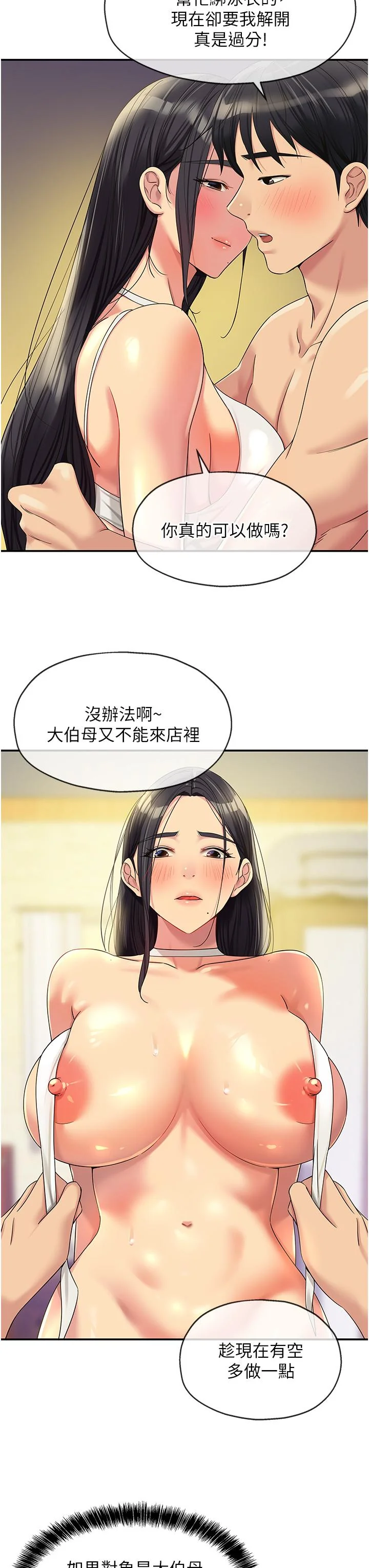 第58話