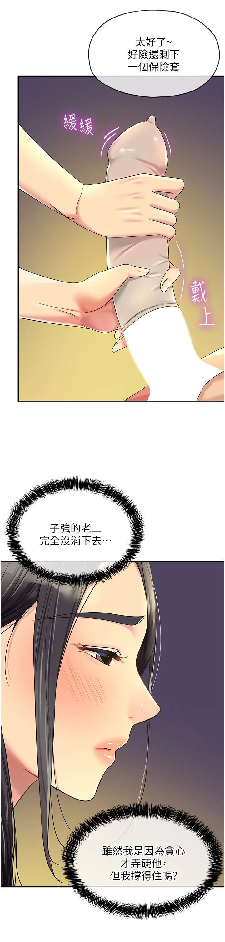第58話