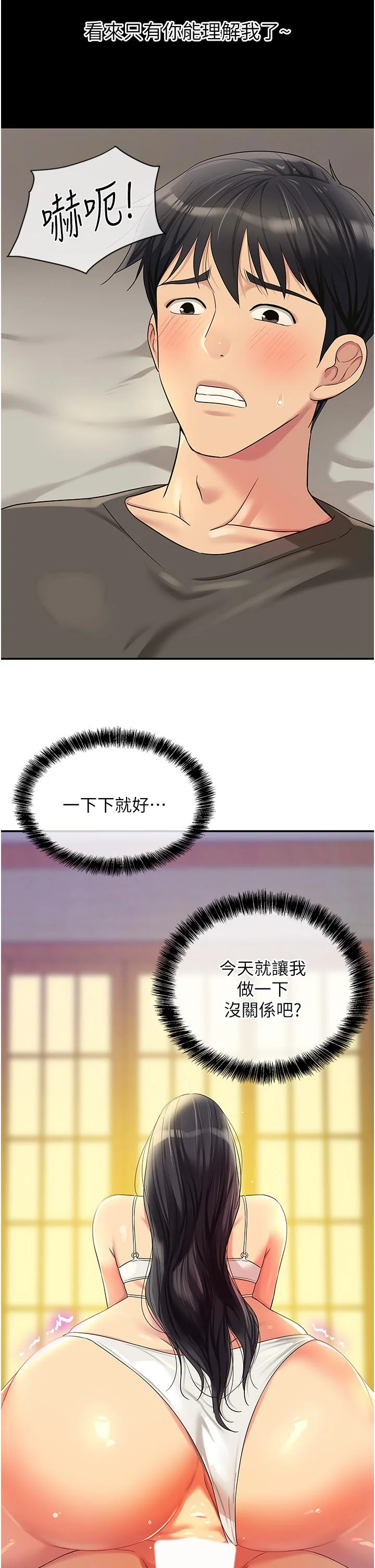 第58話