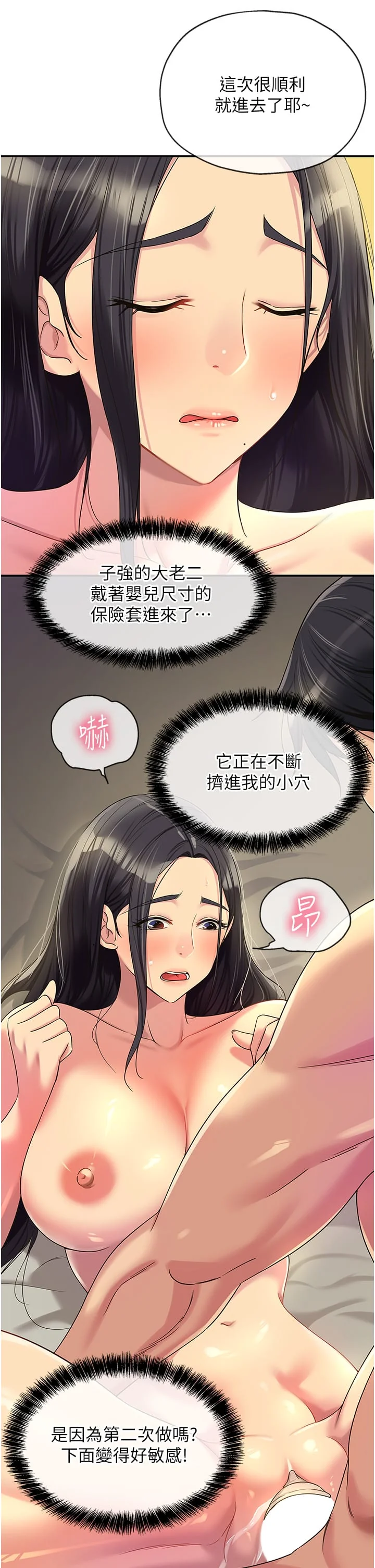第59話
