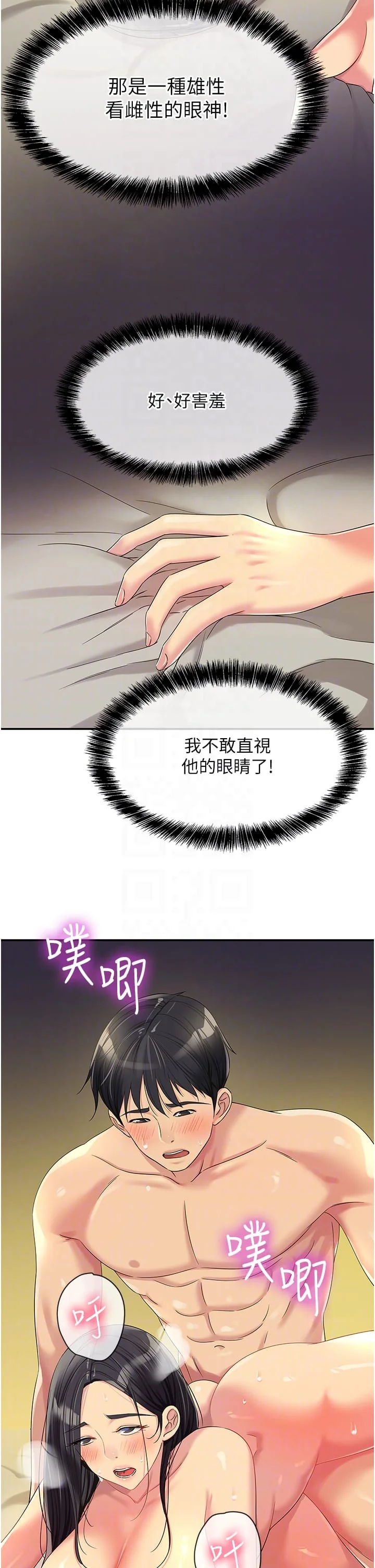第59話
